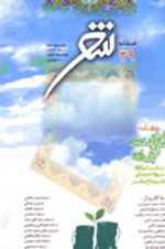 در چهاردهمین کنگره شعر دفاع مقدس