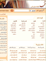 کتابخانه الکترونیکی فارسی در قفسه دات کام